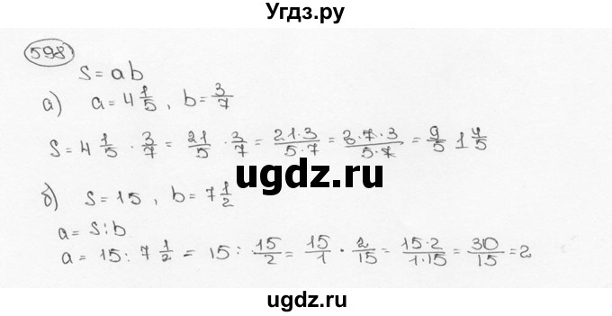 ГДЗ (Решебник №3) по математике 6 класс Н.Я. Виленкин / номер / 598