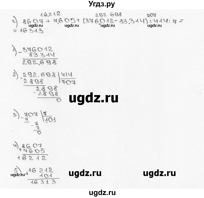 ГДЗ (Решебник №3) по математике 6 класс Н.Я. Виленкин / номер / 60(продолжение 2)