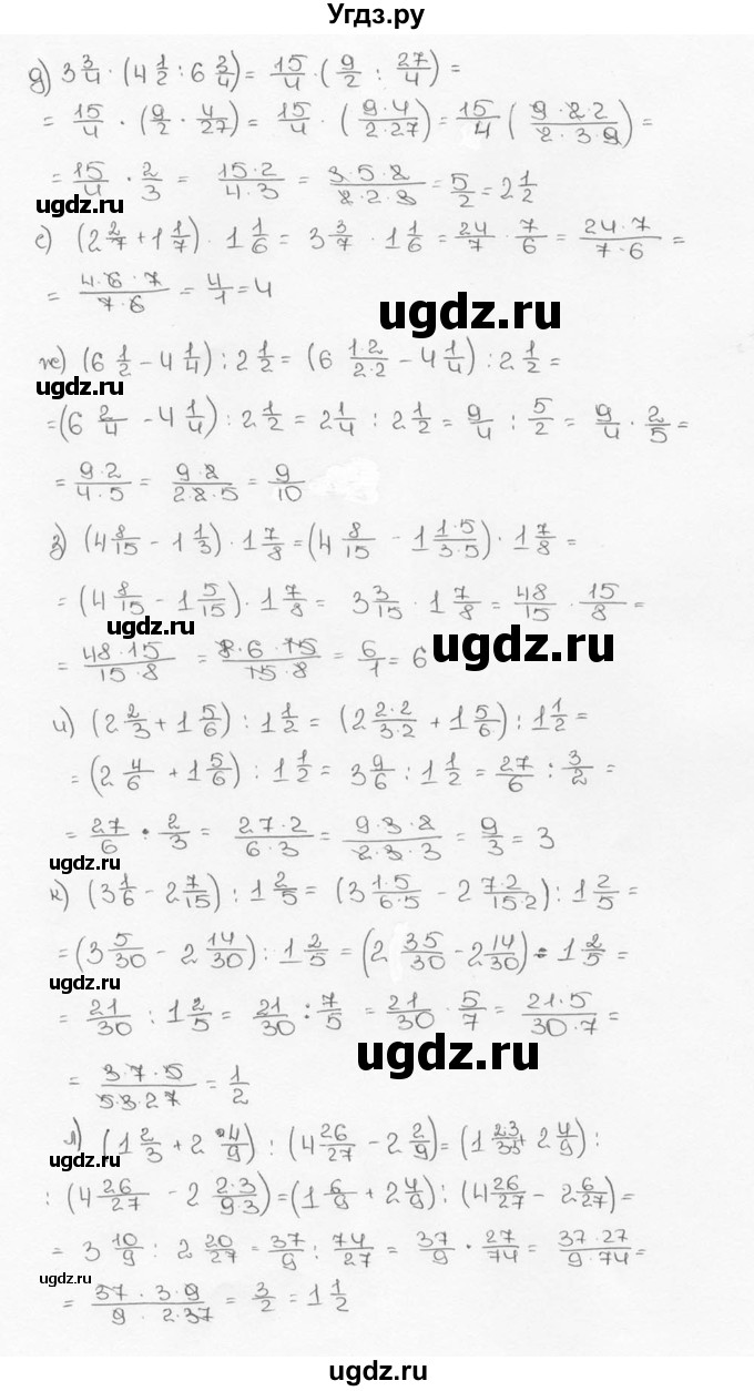 ГДЗ (Решебник №3) по математике 6 класс Н.Я. Виленкин / номер / 607(продолжение 2)