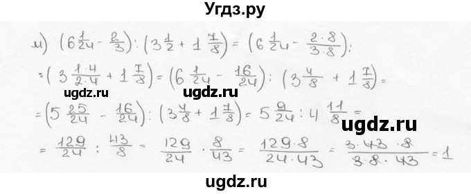 ГДЗ (Решебник №3) по математике 6 класс Н.Я. Виленкин / номер / 607(продолжение 3)