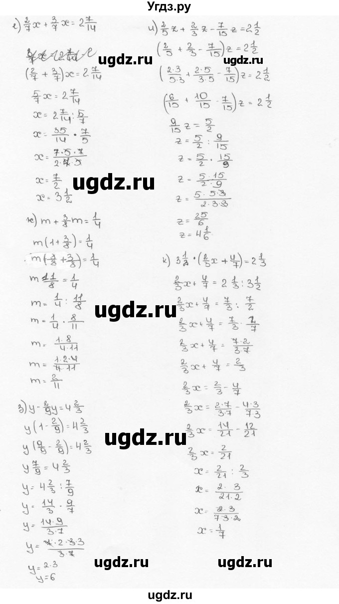 ГДЗ (Решебник №3) по математике 6 класс Н.Я. Виленкин / номер / 609(продолжение 2)