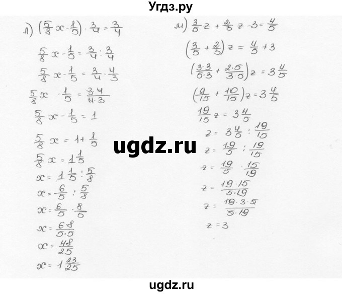 ГДЗ (Решебник №3) по математике 6 класс Н.Я. Виленкин / номер / 609(продолжение 3)