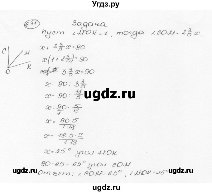 ГДЗ (Решебник №3) по математике 6 класс Н.Я. Виленкин / номер / 611