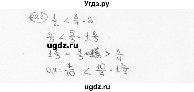 ГДЗ (Решебник №3) по математике 6 класс Н.Я. Виленкин / номер / 622