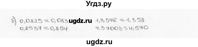 ГДЗ (Решебник №3) по математике 6 класс Н.Я. Виленкин / номер / 629(продолжение 2)