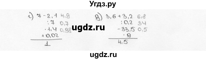 ГДЗ (Решебник №3) по математике 6 класс Н.Я. Виленкин / номер / 667(продолжение 2)