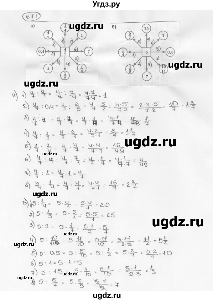 ГДЗ (Решебник №3) по математике 6 класс Н.Я. Виленкин / номер / 671
