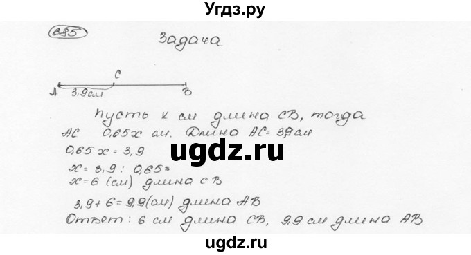 ГДЗ (Решебник №3) по математике 6 класс Н.Я. Виленкин / номер / 685
