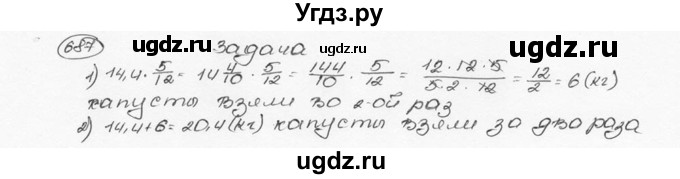 ГДЗ (Решебник №3) по математике 6 класс Н.Я. Виленкин / номер / 687
