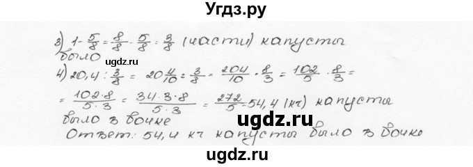 ГДЗ (Решебник №3) по математике 6 класс Н.Я. Виленкин / номер / 687(продолжение 2)