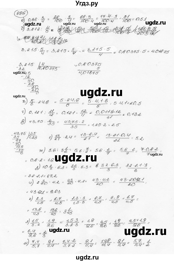 ГДЗ (Решебник №3) по математике 6 класс Н.Я. Виленкин / номер / 696