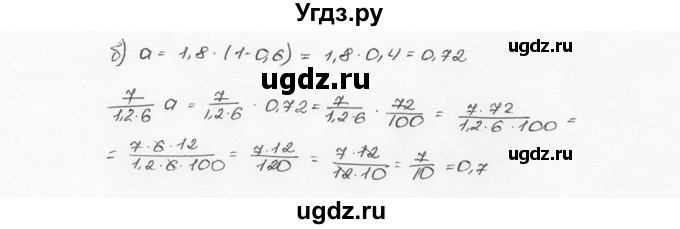 ГДЗ (Решебник №3) по математике 6 класс Н.Я. Виленкин / номер / 698(продолжение 2)