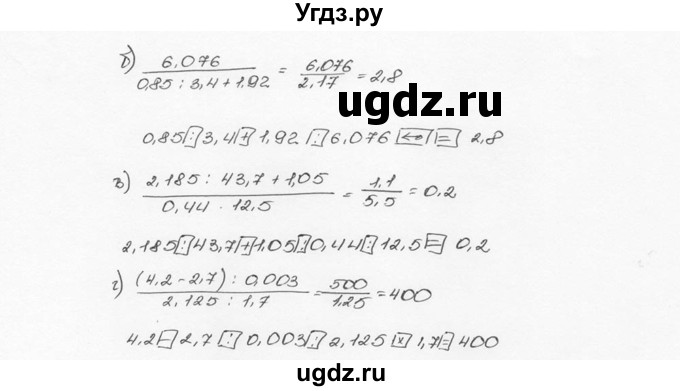 ГДЗ (Решебник №3) по математике 6 класс Н.Я. Виленкин / номер / 700(продолжение 2)