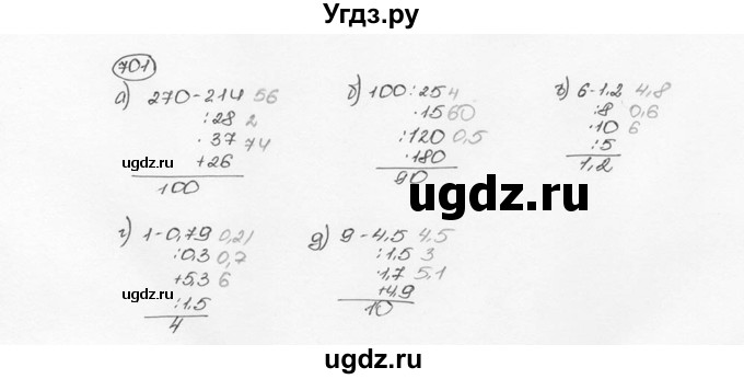 ГДЗ (Решебник №3) по математике 6 класс Н.Я. Виленкин / номер / 701