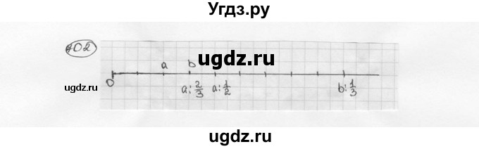 ГДЗ (Решебник №3) по математике 6 класс Н.Я. Виленкин / номер / 702