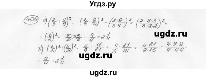 ГДЗ (Решебник №3) по математике 6 класс Н.Я. Виленкин / номер / 703