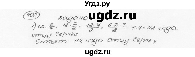 ГДЗ (Решебник №3) по математике 6 класс Н.Я. Виленкин / номер / 708