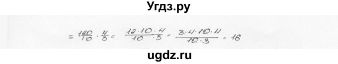 ГДЗ (Решебник №3) по математике 6 класс Н.Я. Виленкин / номер / 716(продолжение 3)
