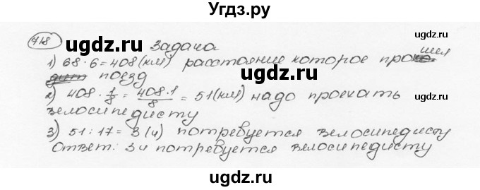 ГДЗ (Решебник №3) по математике 6 класс Н.Я. Виленкин / номер / 718
