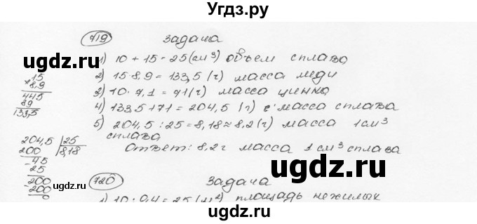 ГДЗ (Решебник №3) по математике 6 класс Н.Я. Виленкин / номер / 719