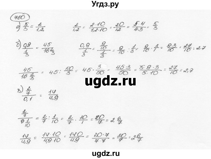ГДЗ (Решебник №3) по математике 6 класс Н.Я. Виленкин / номер / 760