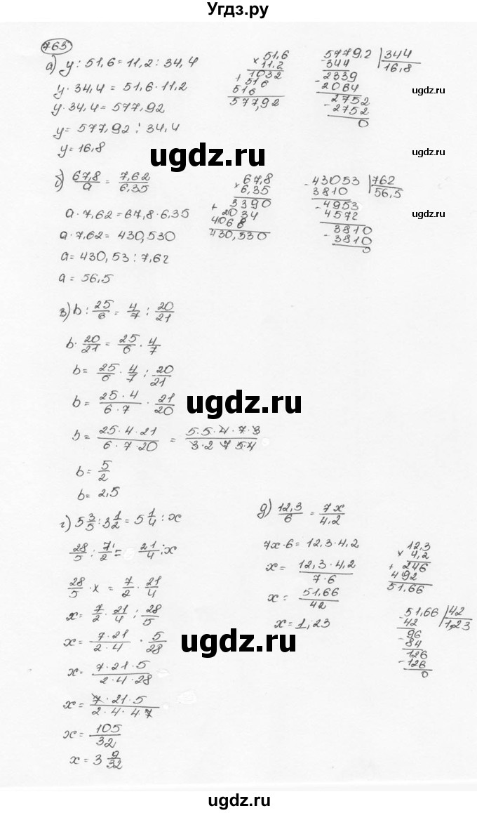 ГДЗ (Решебник №3) по математике 6 класс Н.Я. Виленкин / номер / 763