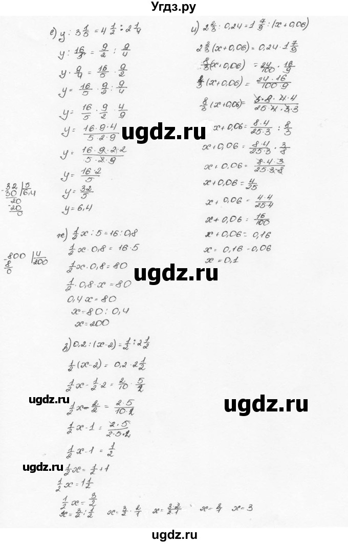 ГДЗ (Решебник №3) по математике 6 класс Н.Я. Виленкин / номер / 763(продолжение 2)
