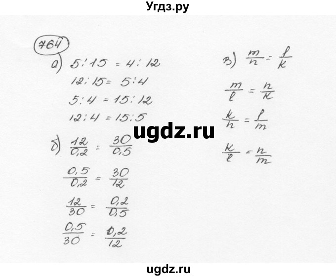 ГДЗ (Решебник №3) по математике 6 класс Н.Я. Виленкин / номер / 764
