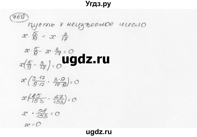 ГДЗ (Решебник №3) по математике 6 класс Н.Я. Виленкин / номер / 769