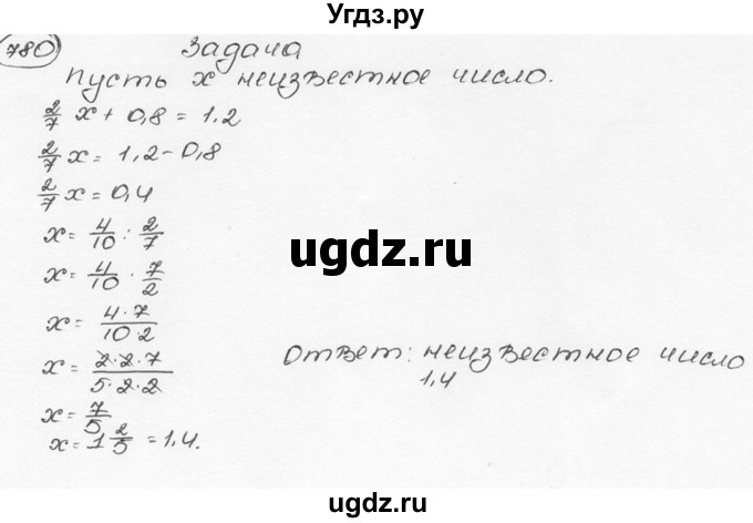 ГДЗ (Решебник №3) по математике 6 класс Н.Я. Виленкин / номер / 780