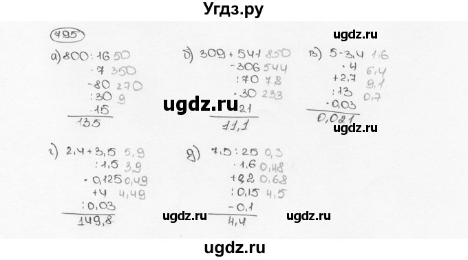 ГДЗ (Решебник №3) по математике 6 класс Н.Я. Виленкин / номер / 795
