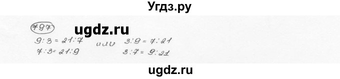ГДЗ (Решебник №3) по математике 6 класс Н.Я. Виленкин / номер / 797