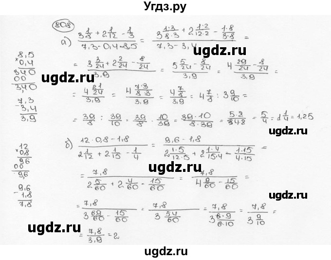ГДЗ (Решебник №3) по математике 6 класс Н.Я. Виленкин / номер / 808