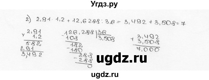 ГДЗ (Решебник №3) по математике 6 класс Н.Я. Виленкин / номер / 810(продолжение 2)