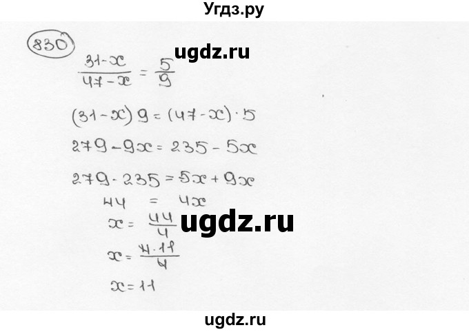 ГДЗ (Решебник №3) по математике 6 класс Н.Я. Виленкин / номер / 830