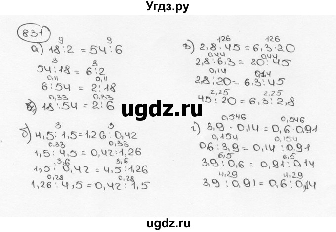 ГДЗ (Решебник №3) по математике 6 класс Н.Я. Виленкин / номер / 831