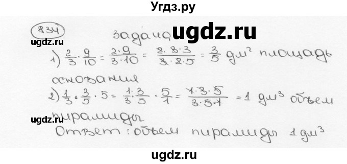 ГДЗ (Решебник №3) по математике 6 класс Н.Я. Виленкин / номер / 834