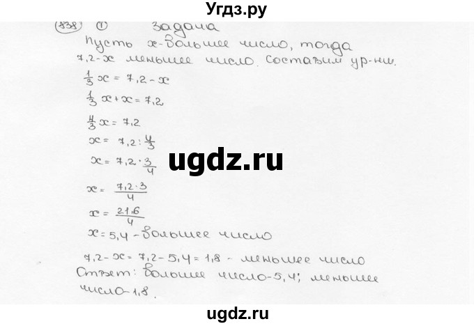 ГДЗ (Решебник №3) по математике 6 класс Н.Я. Виленкин / номер / 838