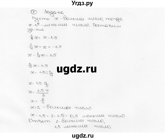 ГДЗ (Решебник №3) по математике 6 класс Н.Я. Виленкин / номер / 838(продолжение 2)