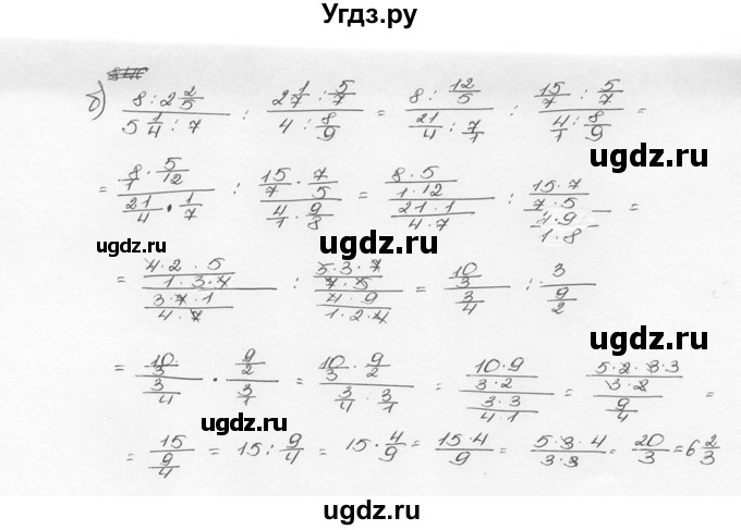 ГДЗ (Решебник №3) по математике 6 класс Н.Я. Виленкин / номер / 846(продолжение 2)