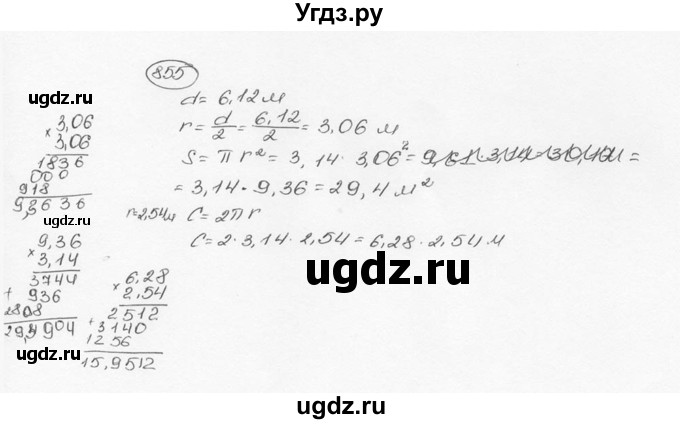 ГДЗ (Решебник №3) по математике 6 класс Н.Я. Виленкин / номер / 855