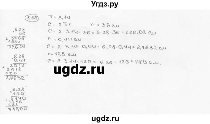 ГДЗ (Решебник №3) по математике 6 класс Н.Я. Виленкин / номер / 868