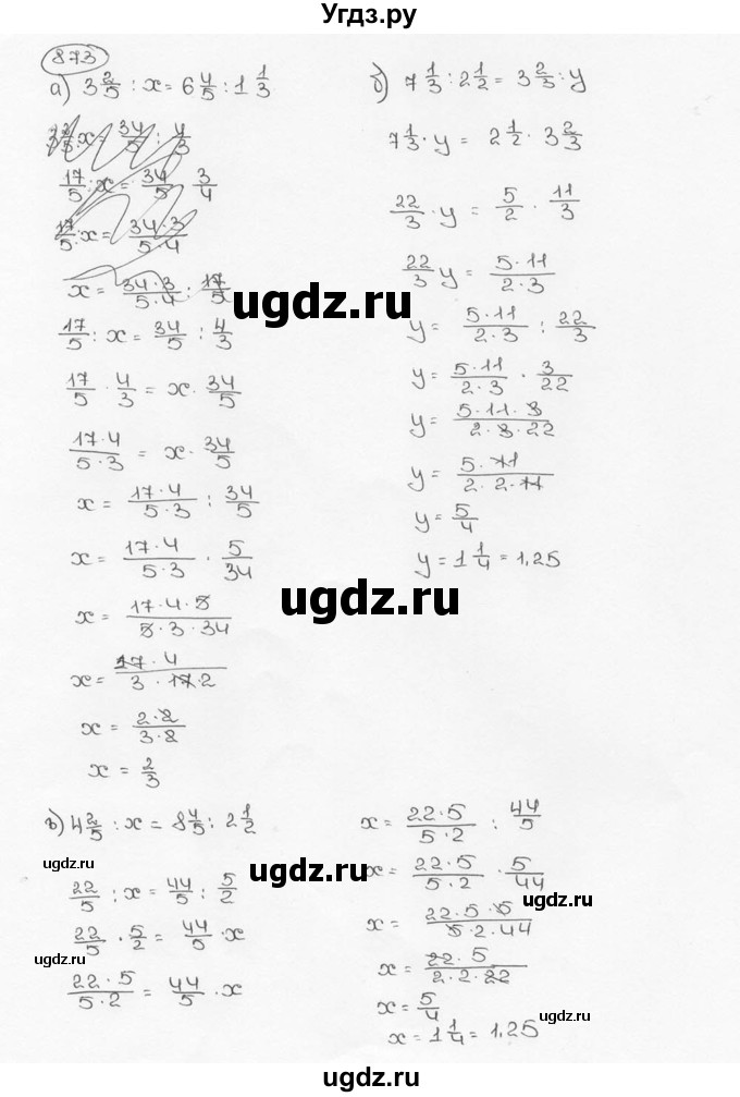 ГДЗ (Решебник №3) по математике 6 класс Н.Я. Виленкин / номер / 873