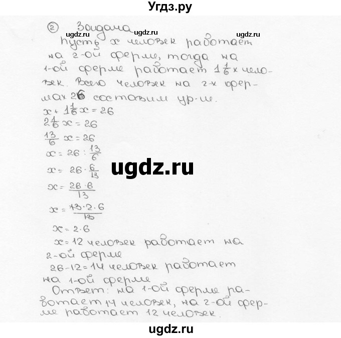 ГДЗ (Решебник №3) по математике 6 класс Н.Я. Виленкин / номер / 884(продолжение 2)