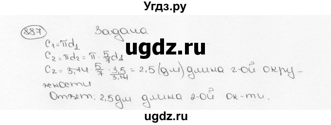 ГДЗ (Решебник №3) по математике 6 класс Н.Я. Виленкин / номер / 887