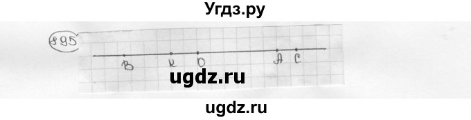 ГДЗ (Решебник №3) по математике 6 класс Н.Я. Виленкин / номер / 895