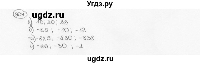 ГДЗ (Решебник №3) по математике 6 класс Н.Я. Виленкин / номер / 904