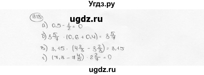 ГДЗ (Решебник №3) по математике 6 класс Н.Я. Виленкин / номер / 913