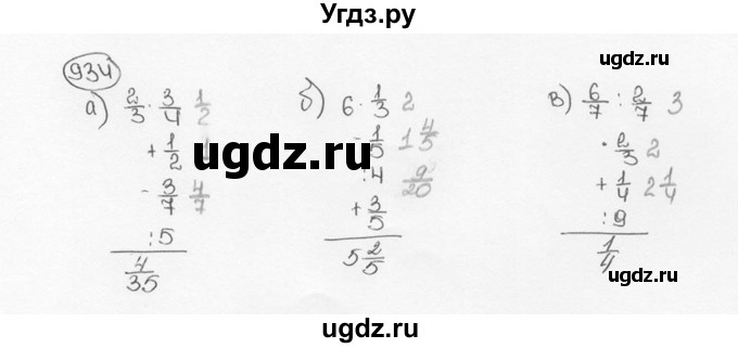 ГДЗ (Решебник №3) по математике 6 класс Н.Я. Виленкин / номер / 934