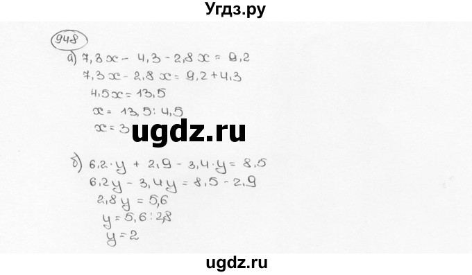 ГДЗ (Решебник №3) по математике 6 класс Н.Я. Виленкин / номер / 948